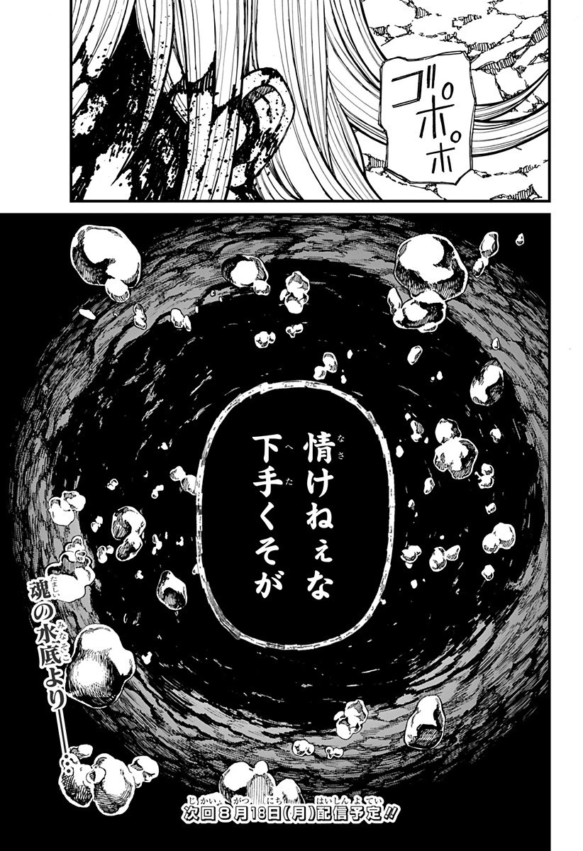 ケントゥリア 第62話 - 19