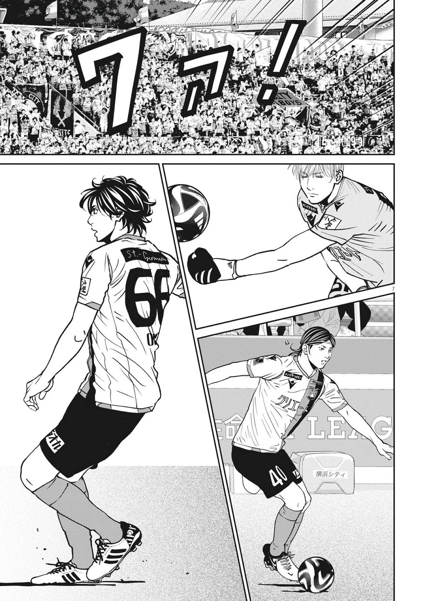 フットボールネーション 第172話 - 7