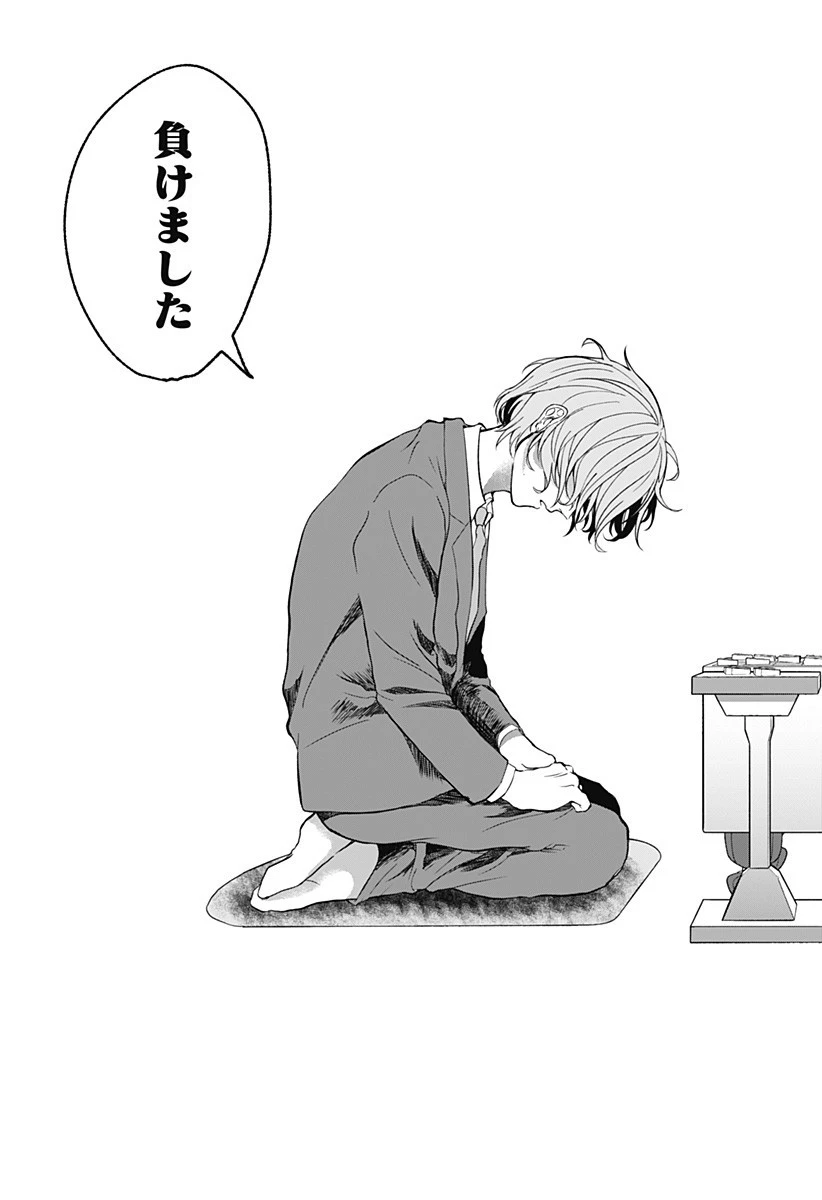 目の前の神様 第36話 - 8