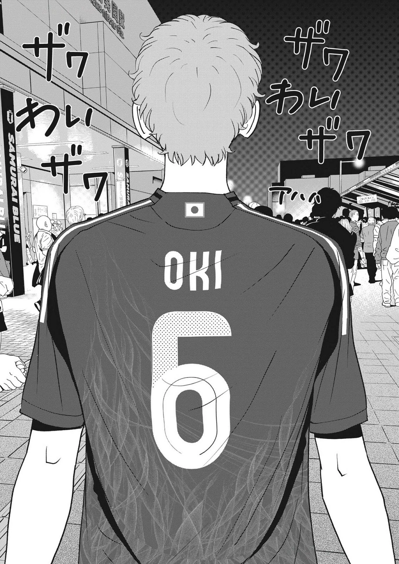 フットボールネーション 第172話 - 10