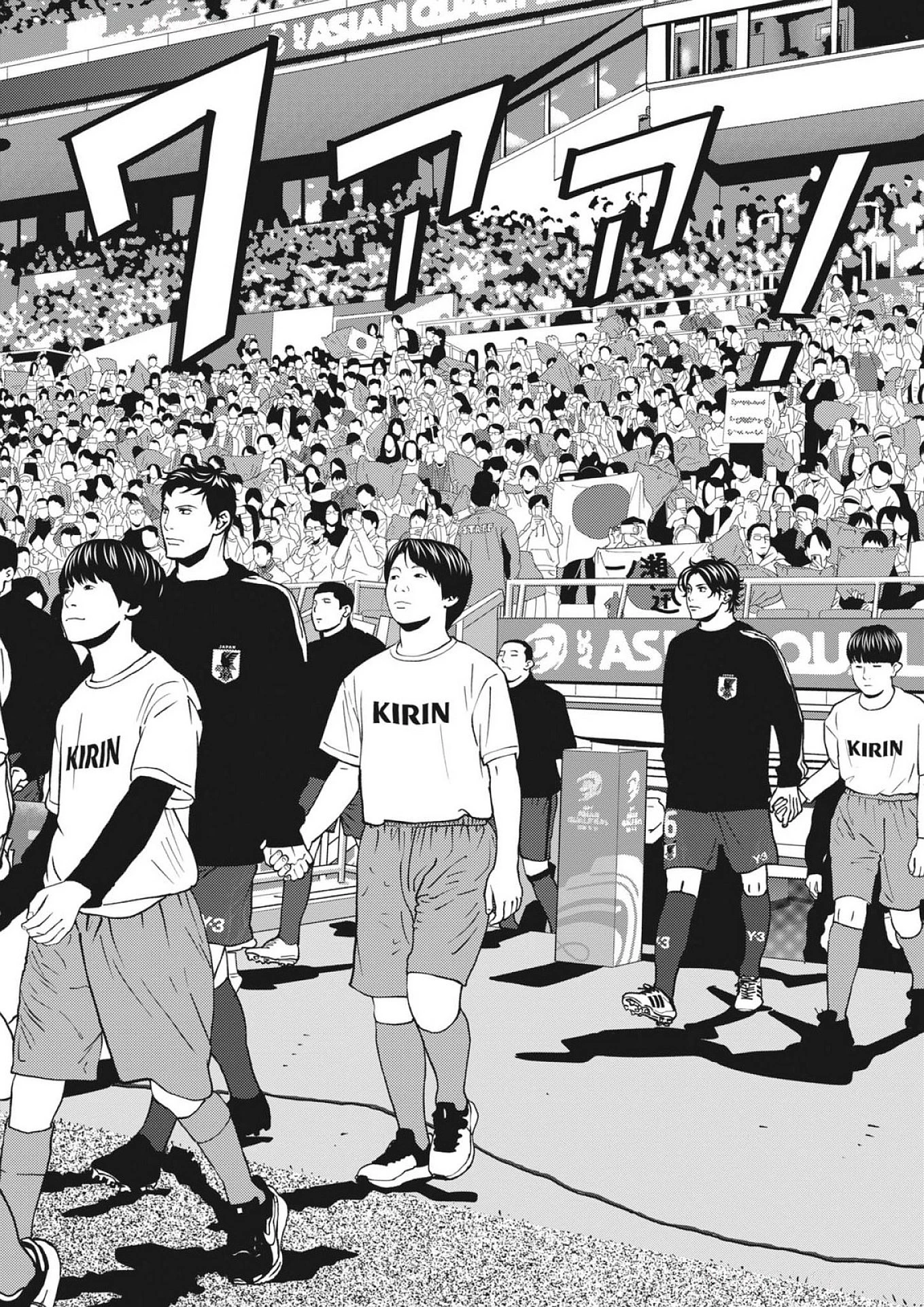 フットボールネーション 第172話 - 15