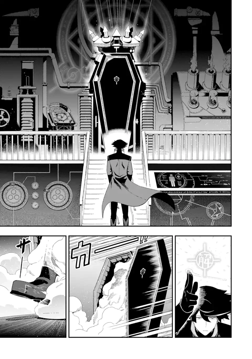 暗殺スキルで異世界最強 ~錬金術と暗殺術を極めた俺は、世界を陰から支配する~ 第23.4話 - 9