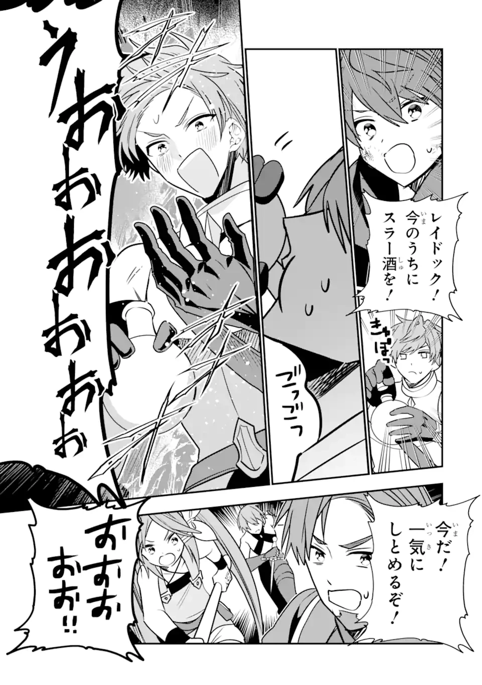 冒険者をクビになったので、錬金術師として出直します! ～辺境開拓?よし、俺に任せとけ! 第49.3話 - 5