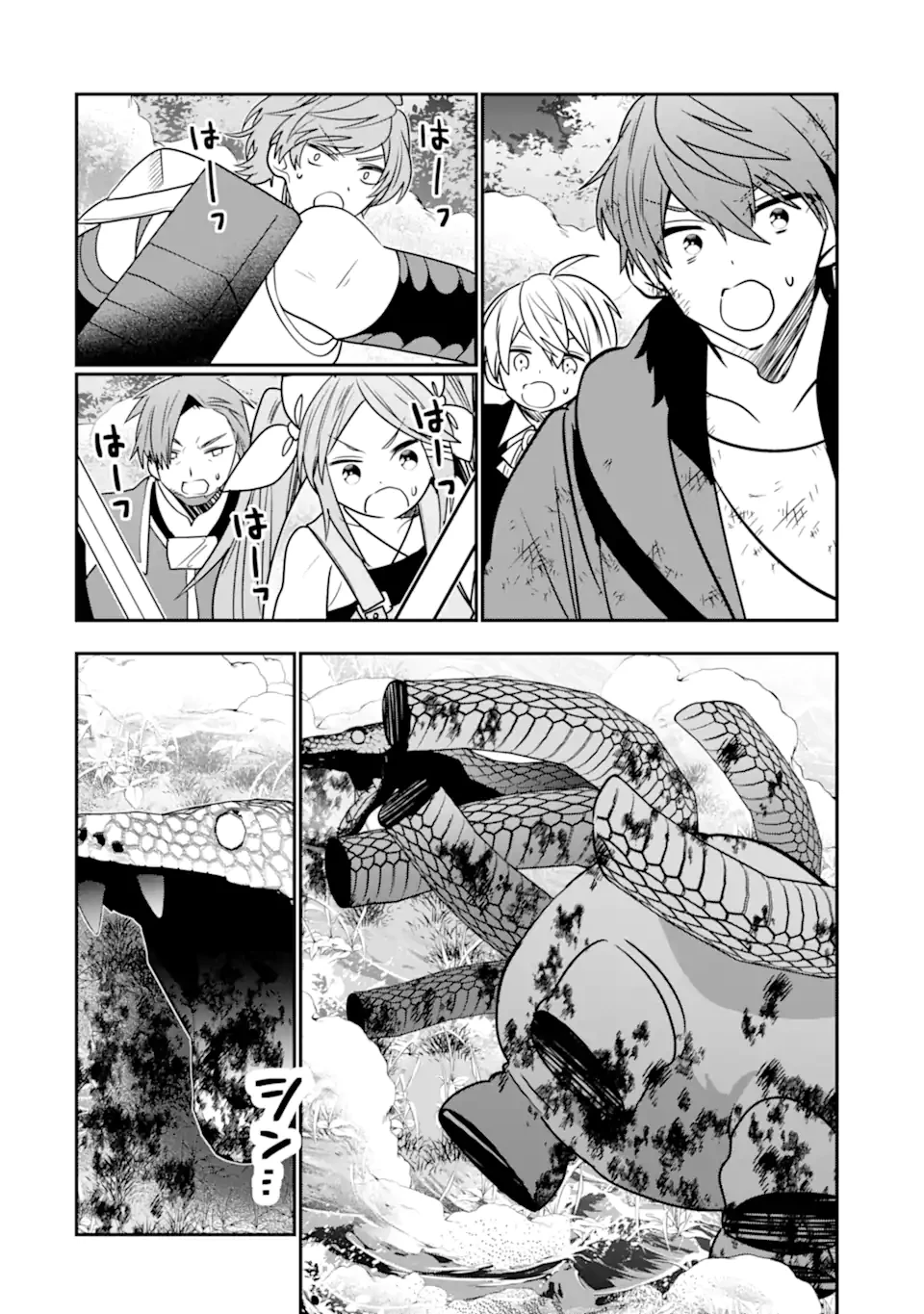 冒険者をクビになったので、錬金術師として出直します! ～辺境開拓?よし、俺に任せとけ! 第49.3話 - 8