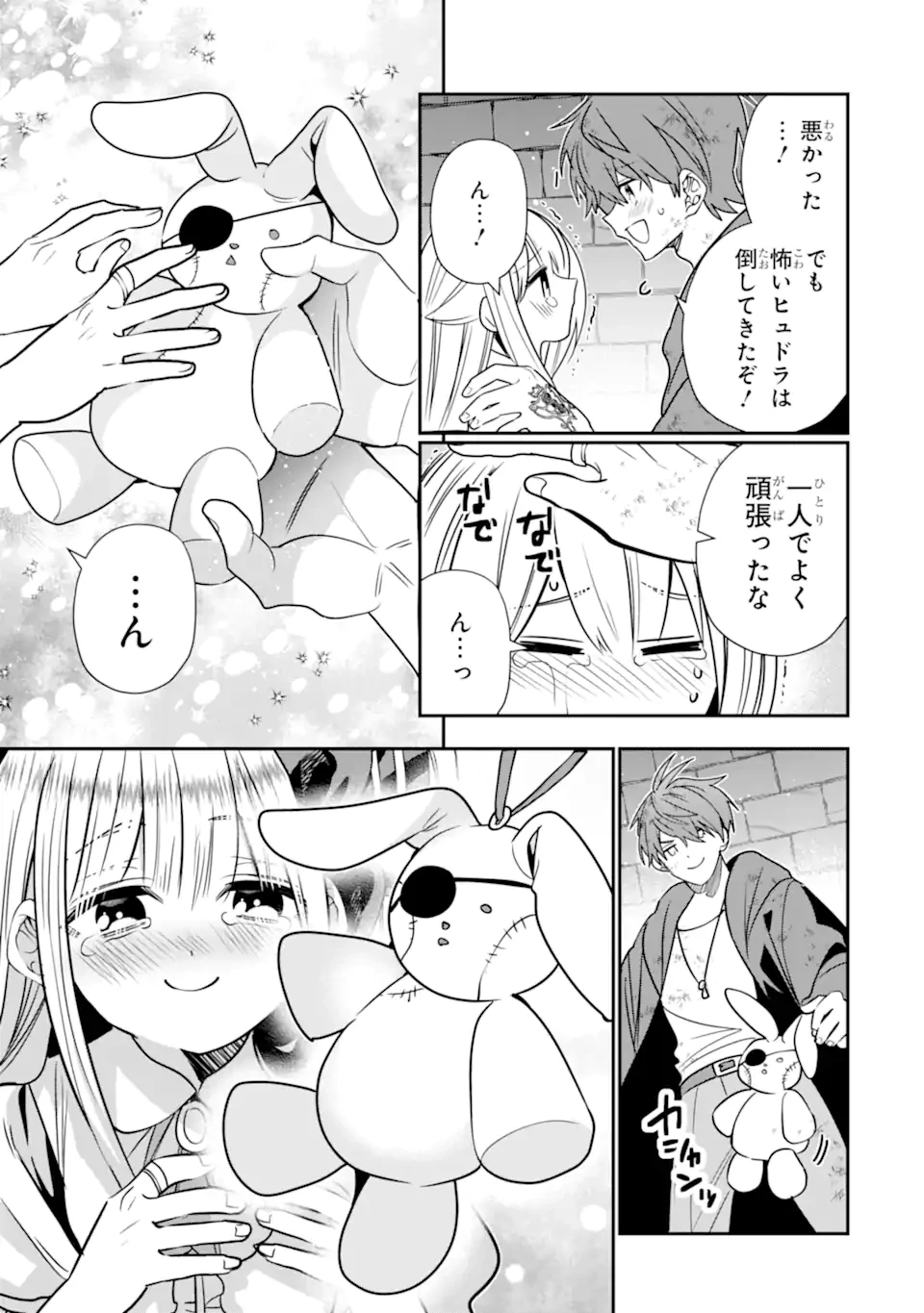 冒険者をクビになったので、錬金術師として出直します! ～辺境開拓?よし、俺に任せとけ! 第49.3話 - 13