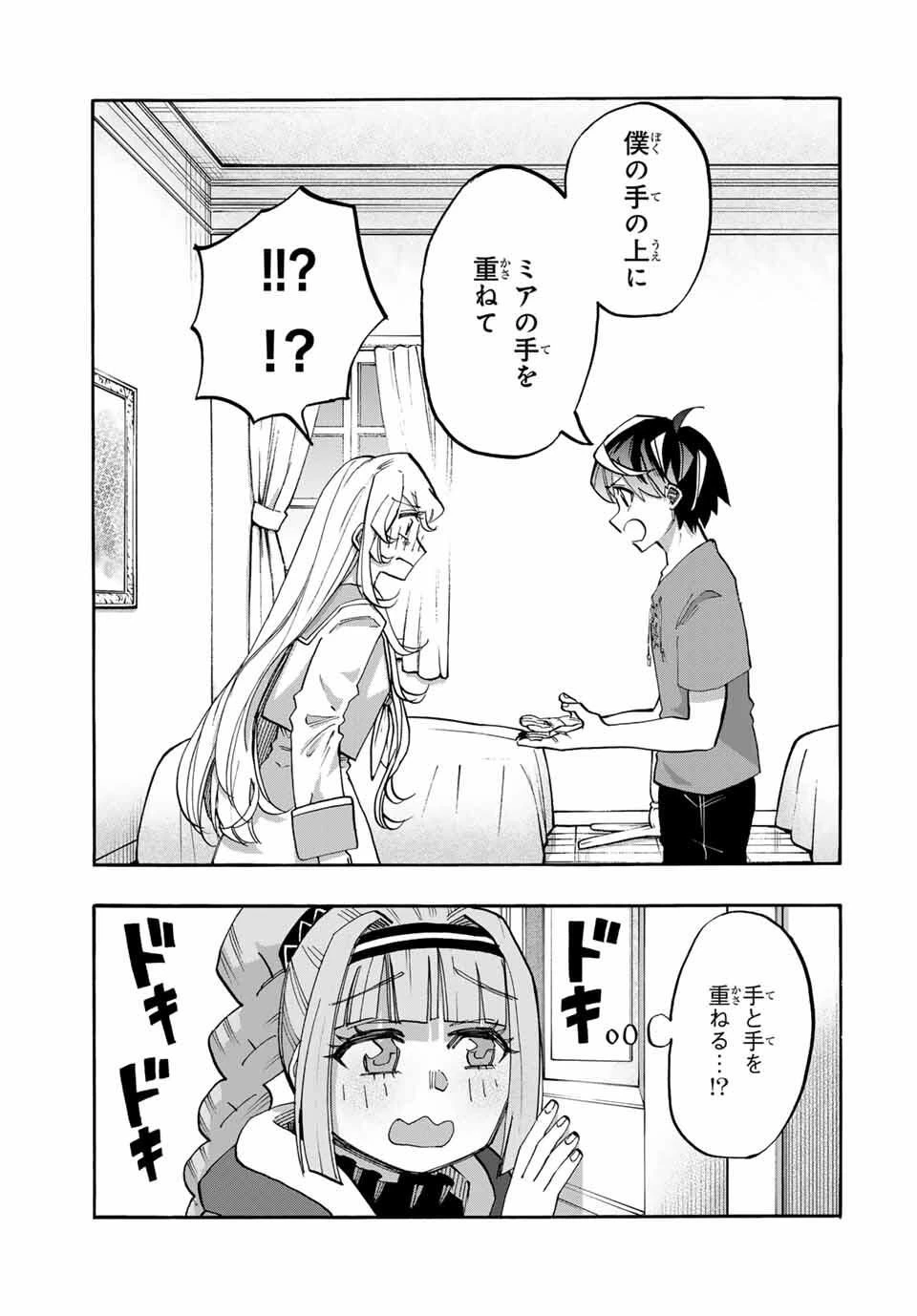 異世界ウォーキング 第119話 - 3