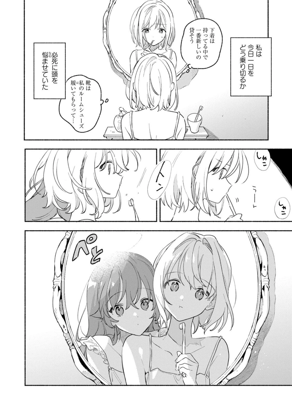 I Want to Love You Until You Die Love you till you die My Wish is to Fall In Love Until You Die きみが死ぬまで恋をしたい 与你相恋到生命尽头 第38.2話 - 2