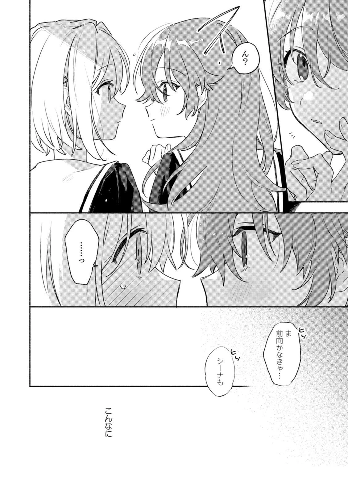 I Want to Love You Until You Die Love you till you die My Wish is to Fall In Love Until You Die きみが死ぬまで恋をしたい 与你相恋到生命尽头 第38.2話 - 10