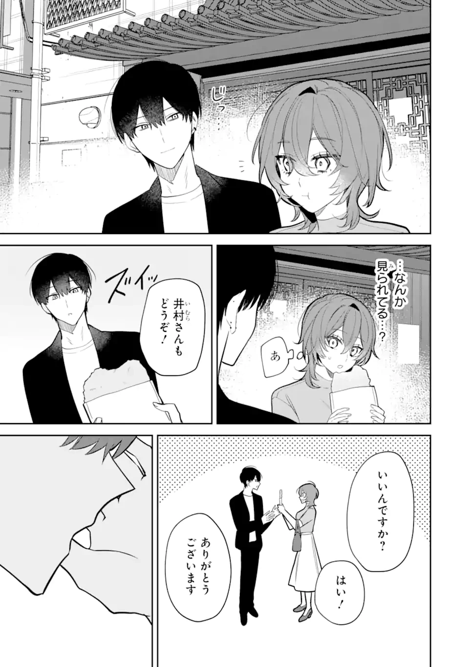デート・オア・キル～秘密のマッチング～ 第6.2話 - 6