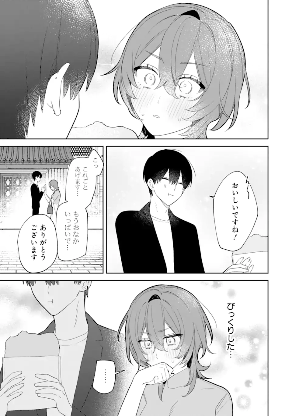 デート・オア・キル～秘密のマッチング～ 第6.2話 - 8