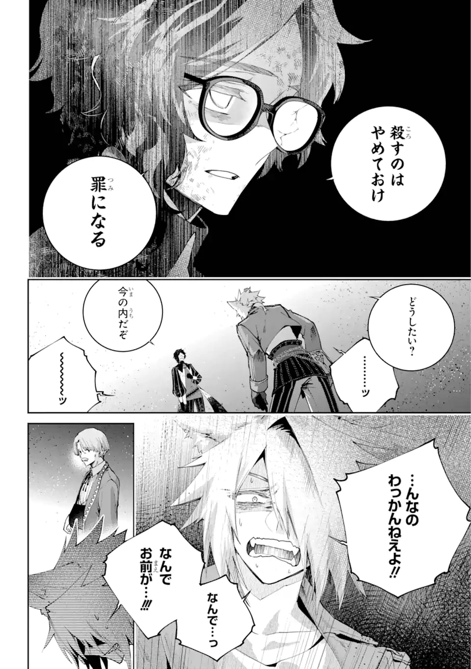 ファイナルファンタジー　ロスト・ストレンジャー 第65話 - 6