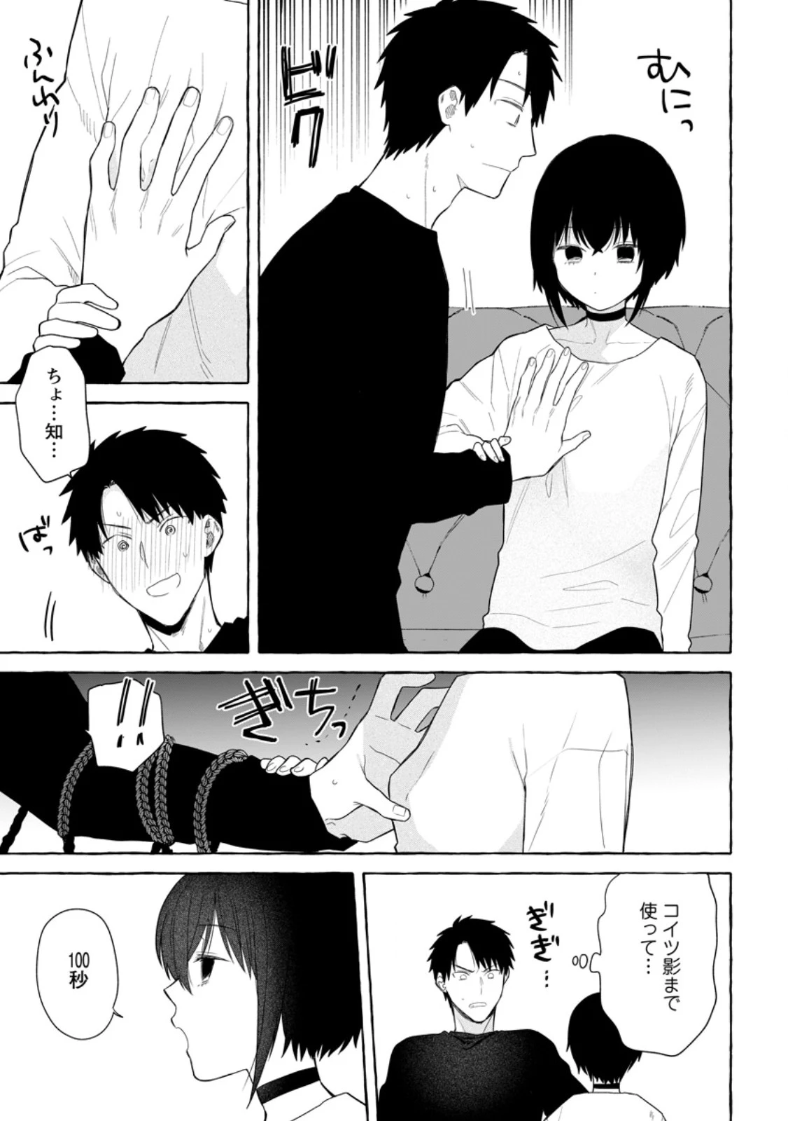 ダンジョンのある世界で賢く健やかに生きる方法 第32.3話 - 1