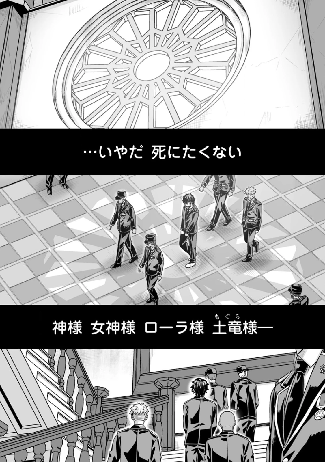 異世界で 上前はねて 生きていく~再生魔法使いのゆるふわ人材派遣生活~ 第50.3話 - 1