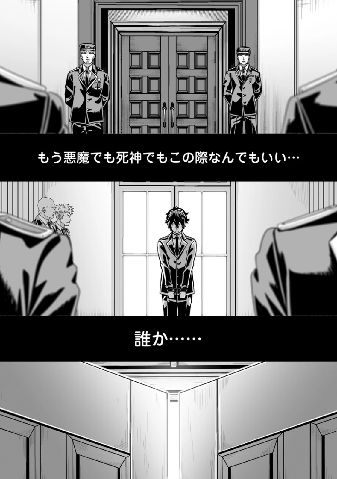 異世界で 上前はねて 生きていく~再生魔法使いのゆるふわ人材派遣生活~ 第50.3話 - 2