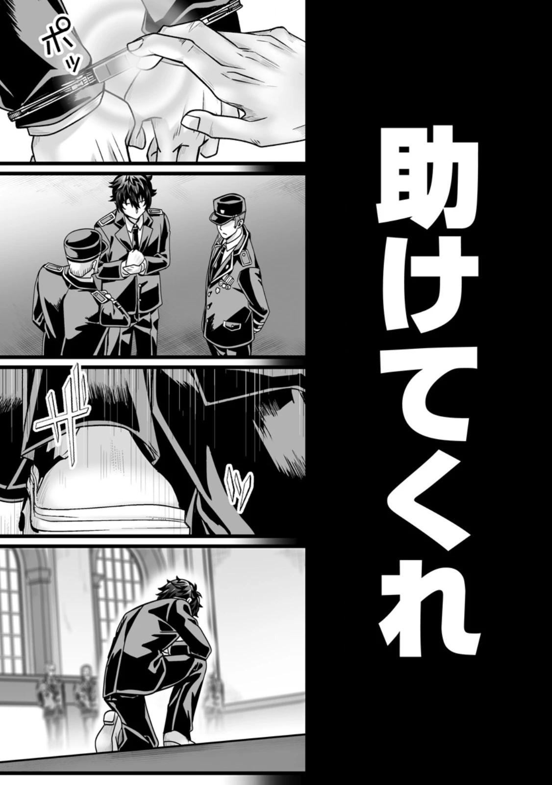 異世界で 上前はねて 生きていく~再生魔法使いのゆるふわ人材派遣生活~ 第50.3話 - 4