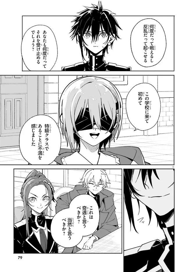 Kunon the Sorcerer Can See Kunon the Sorcerer Can See Through 魔術師クノンは見えている 第39.2話 - 15