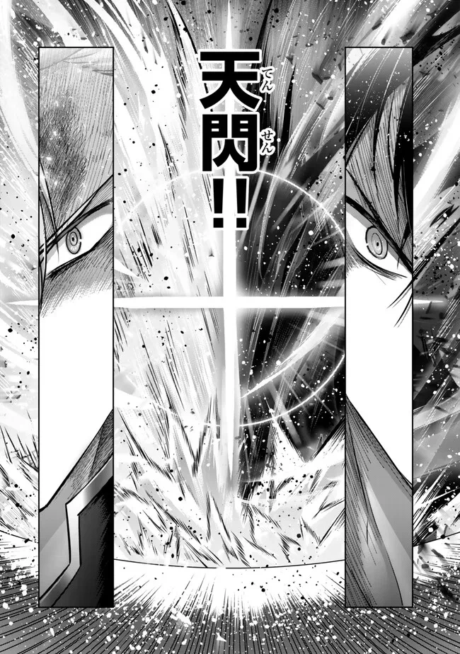 勇者パーティを追い出された器用貧乏　～パーティ事情で付与術士をやっていた剣士、万能へと至る～ 第51.2話 - 4