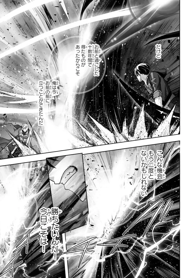 勇者パーティを追い出された器用貧乏　～パーティ事情で付与術士をやっていた剣士、万能へと至る～ 第51.2話 - 7