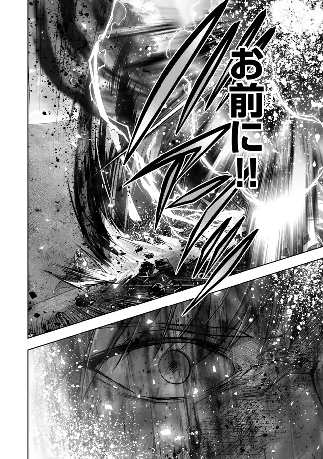 勇者パーティを追い出された器用貧乏　～パーティ事情で付与術士をやっていた剣士、万能へと至る～ 第51.2話 - 8