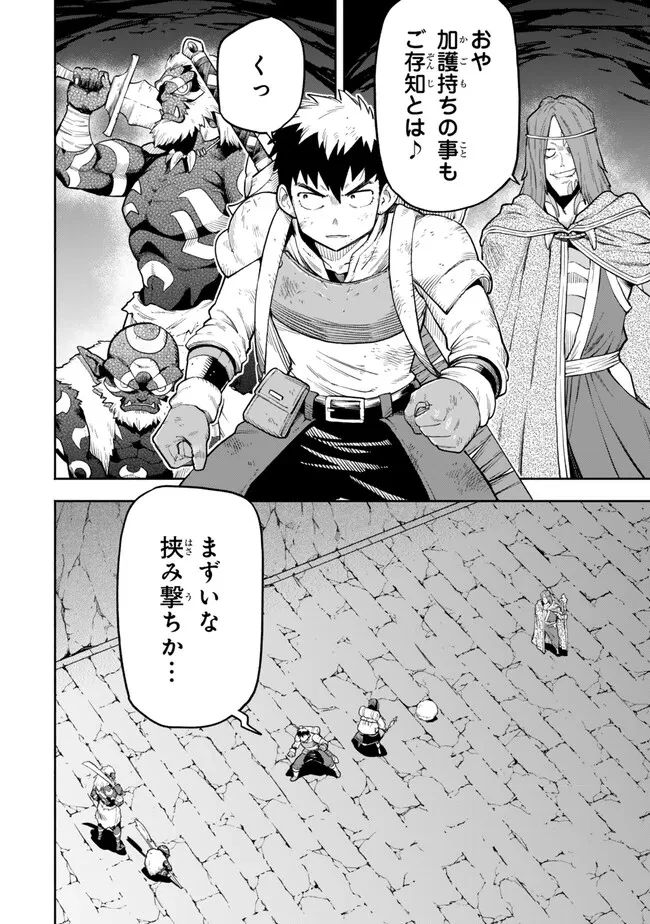 外れスキル『レベルアップ』のせいでパーティーを追放された少年は、レベルを上げて物理で殴る 第19話 - 2
