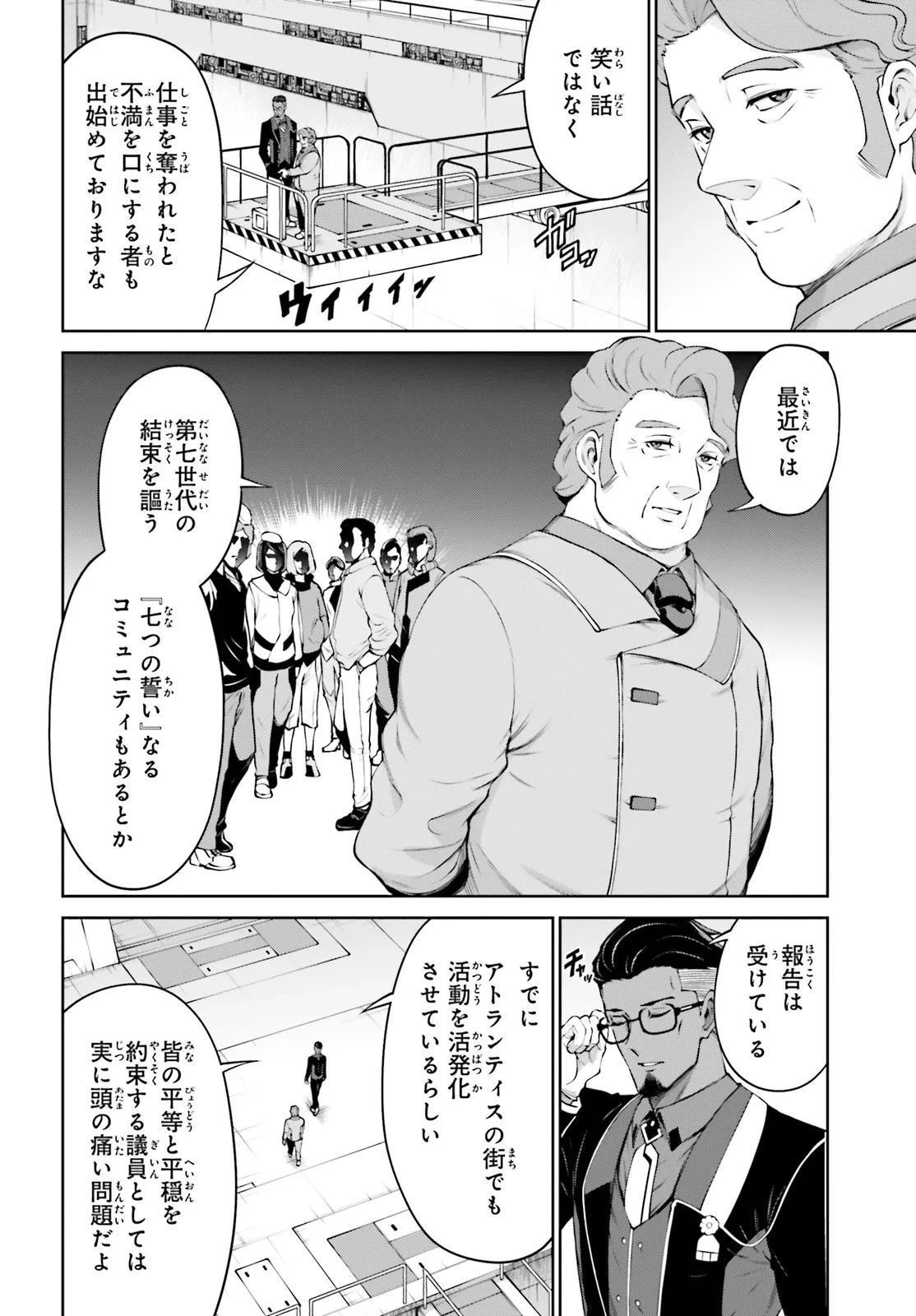 機動戦士ガンダムエイト 第2.2話 - 14