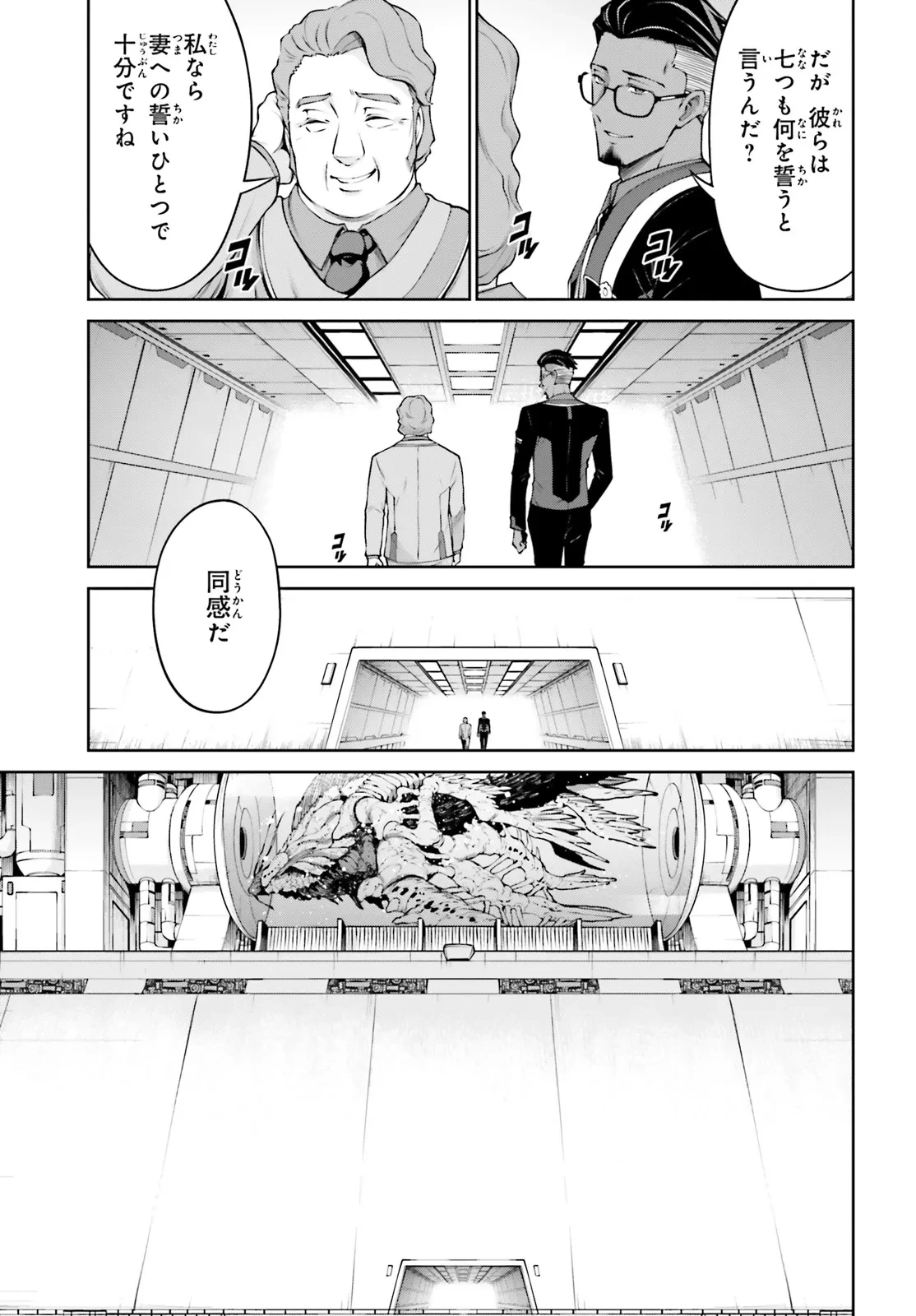 機動戦士ガンダムエイト 第2.2話 - 15