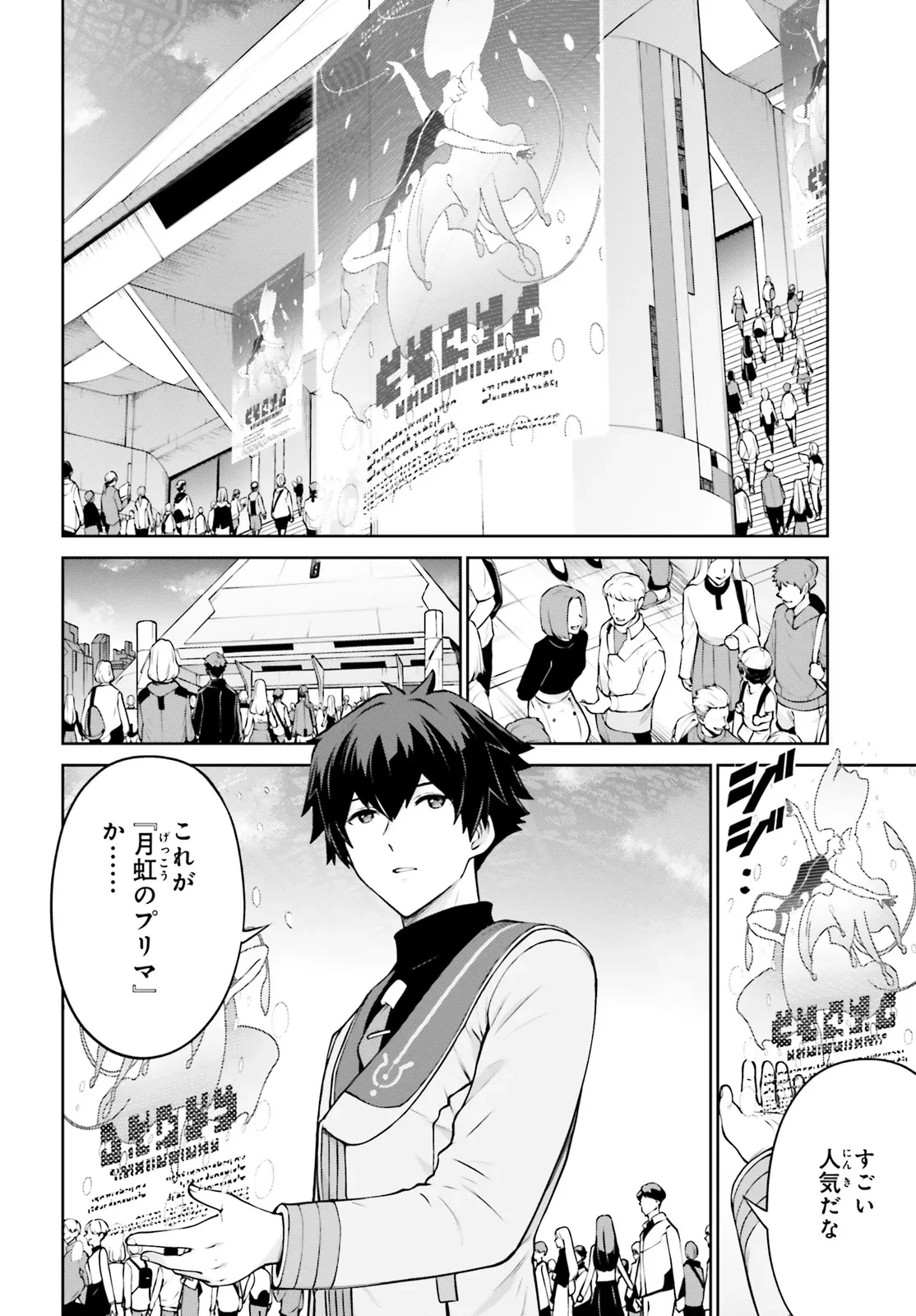 機動戦士ガンダムエイト 第2.2話 - 16