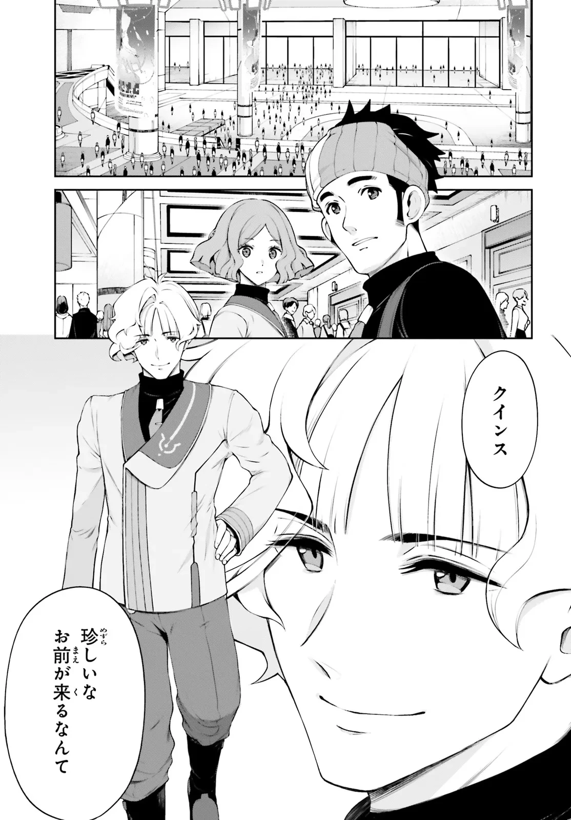 機動戦士ガンダムエイト 第2.2話 - 17