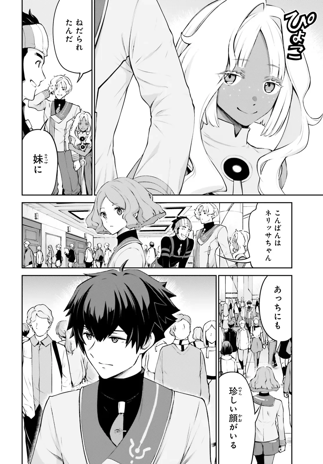 機動戦士ガンダムエイト 第2.2話 - 18