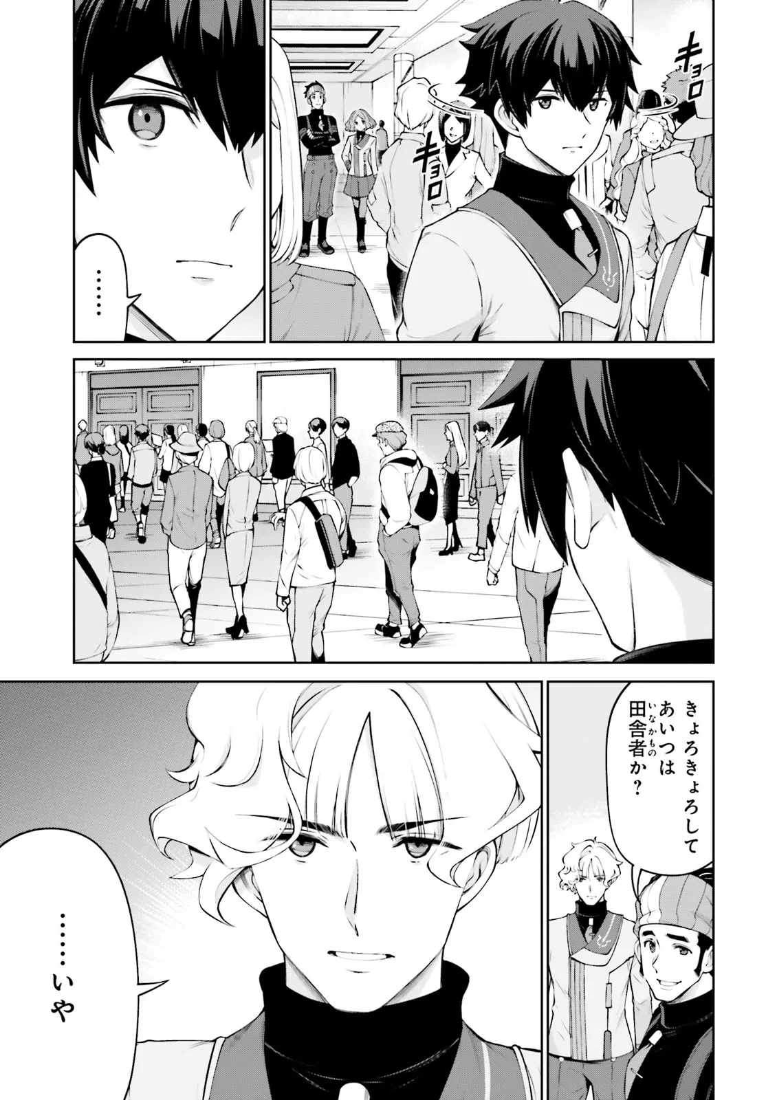 機動戦士ガンダムエイト 第2.2話 - 19