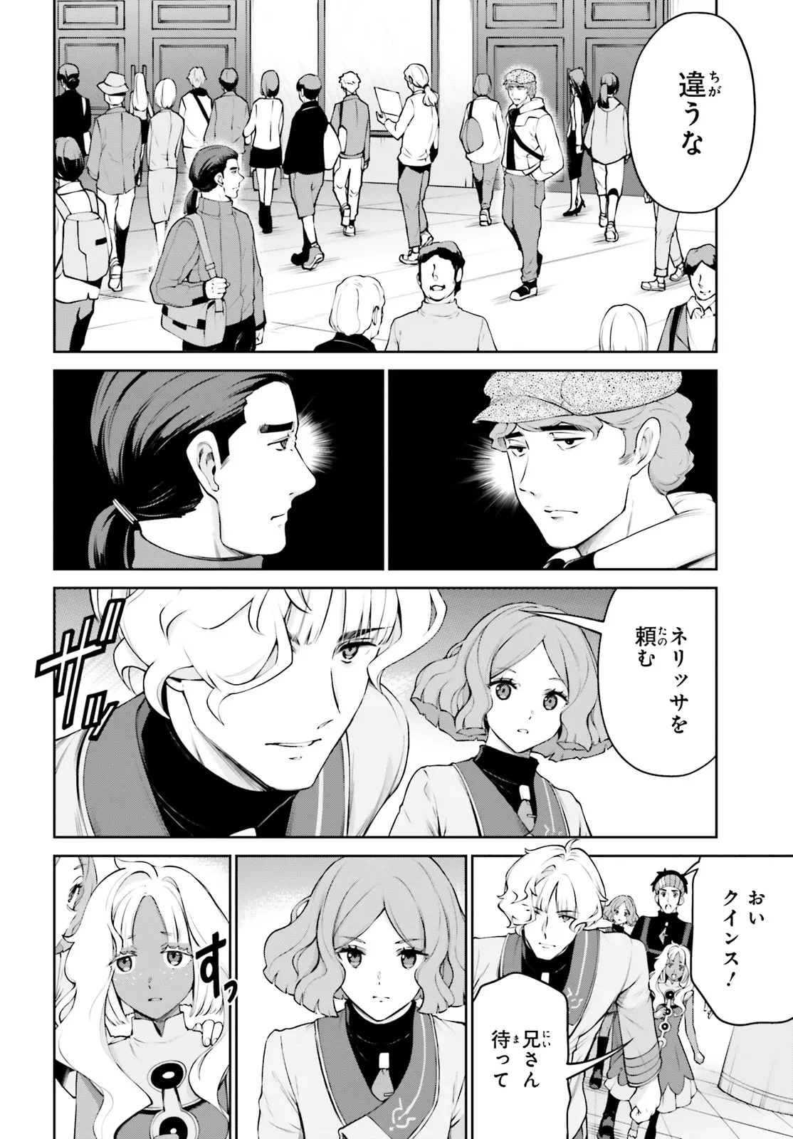 機動戦士ガンダムエイト 第2.2話 - 20