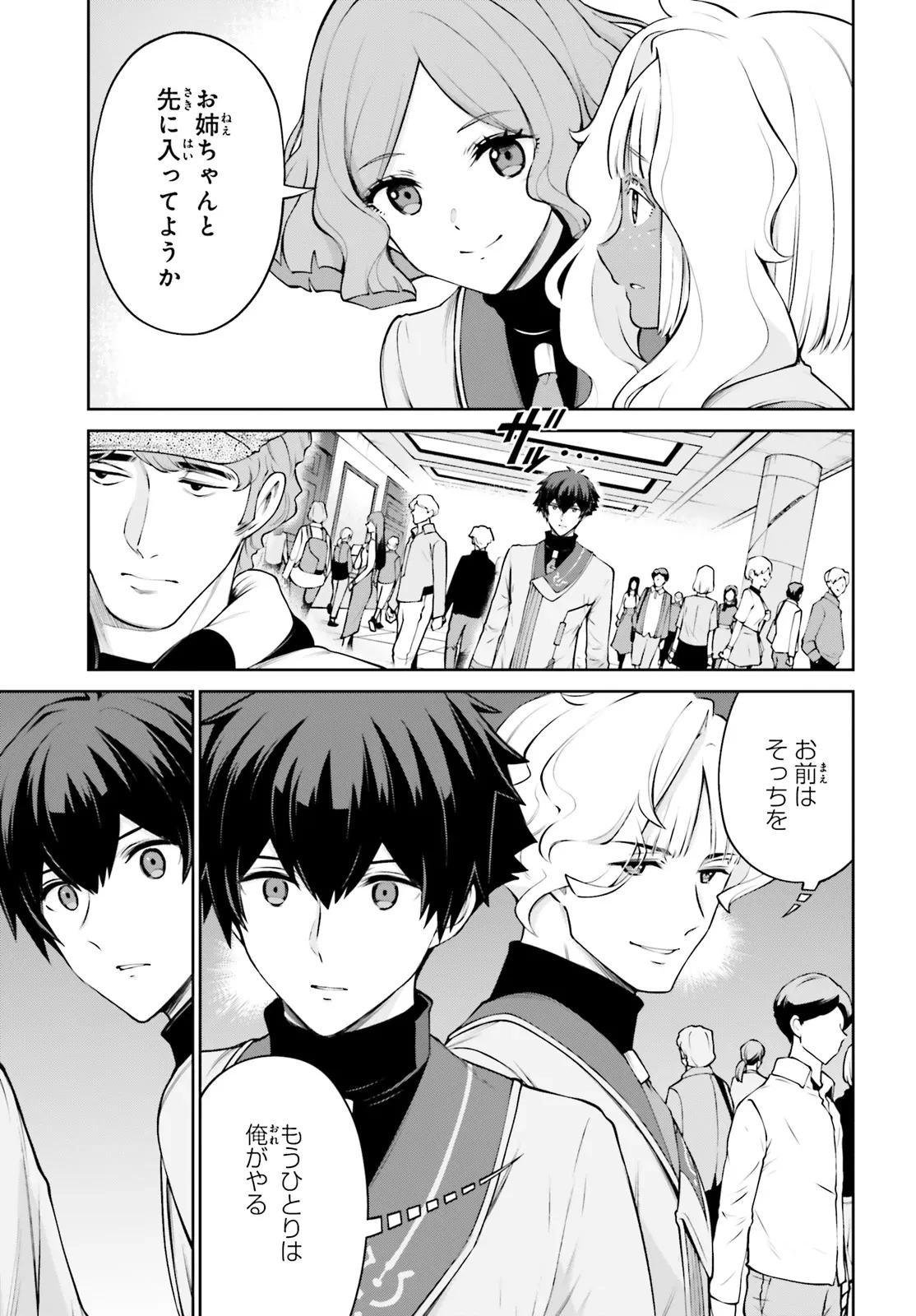 機動戦士ガンダムエイト 第2.2話 - 21