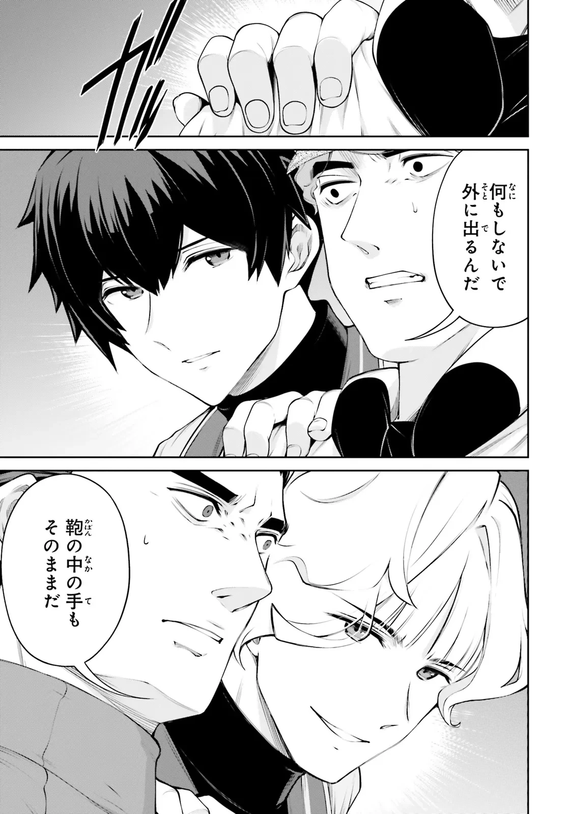 機動戦士ガンダムエイト 第2.2話 - 23