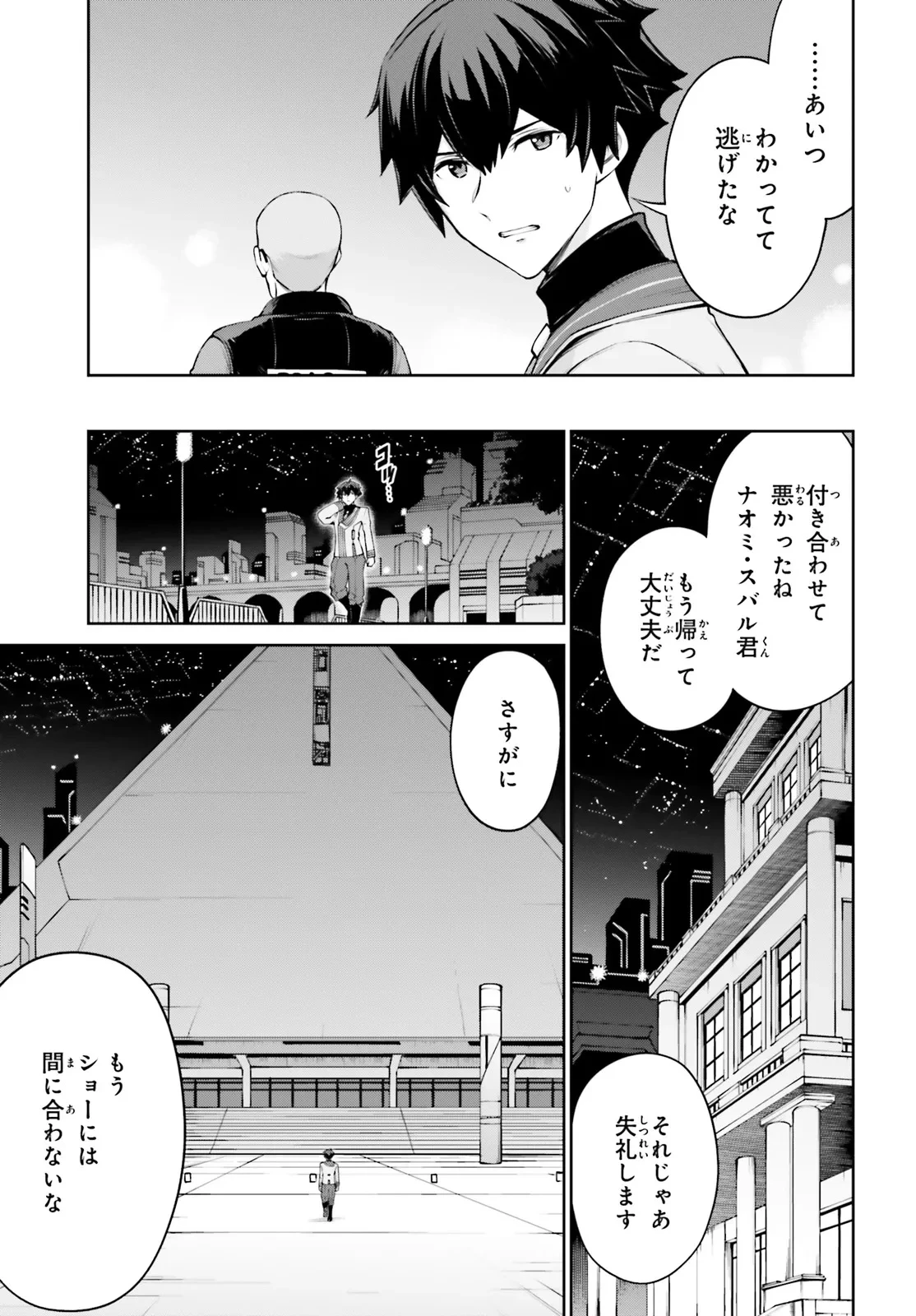 機動戦士ガンダムエイト 第2.2話 - 27