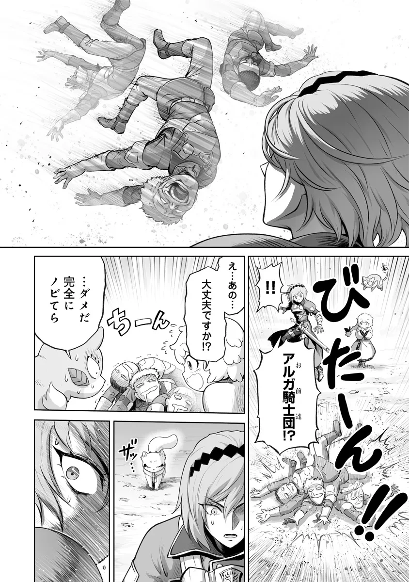 この犬ときたら孫のことしか考えていない～犬生魔王のやり遺し～ 第4.1話 - 2