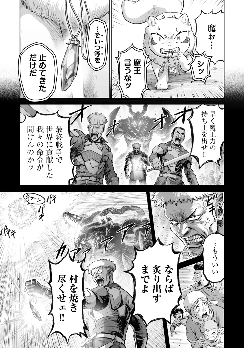 この犬ときたら孫のことしか考えていない～犬生魔王のやり遺し～ 第4.1話 - 3