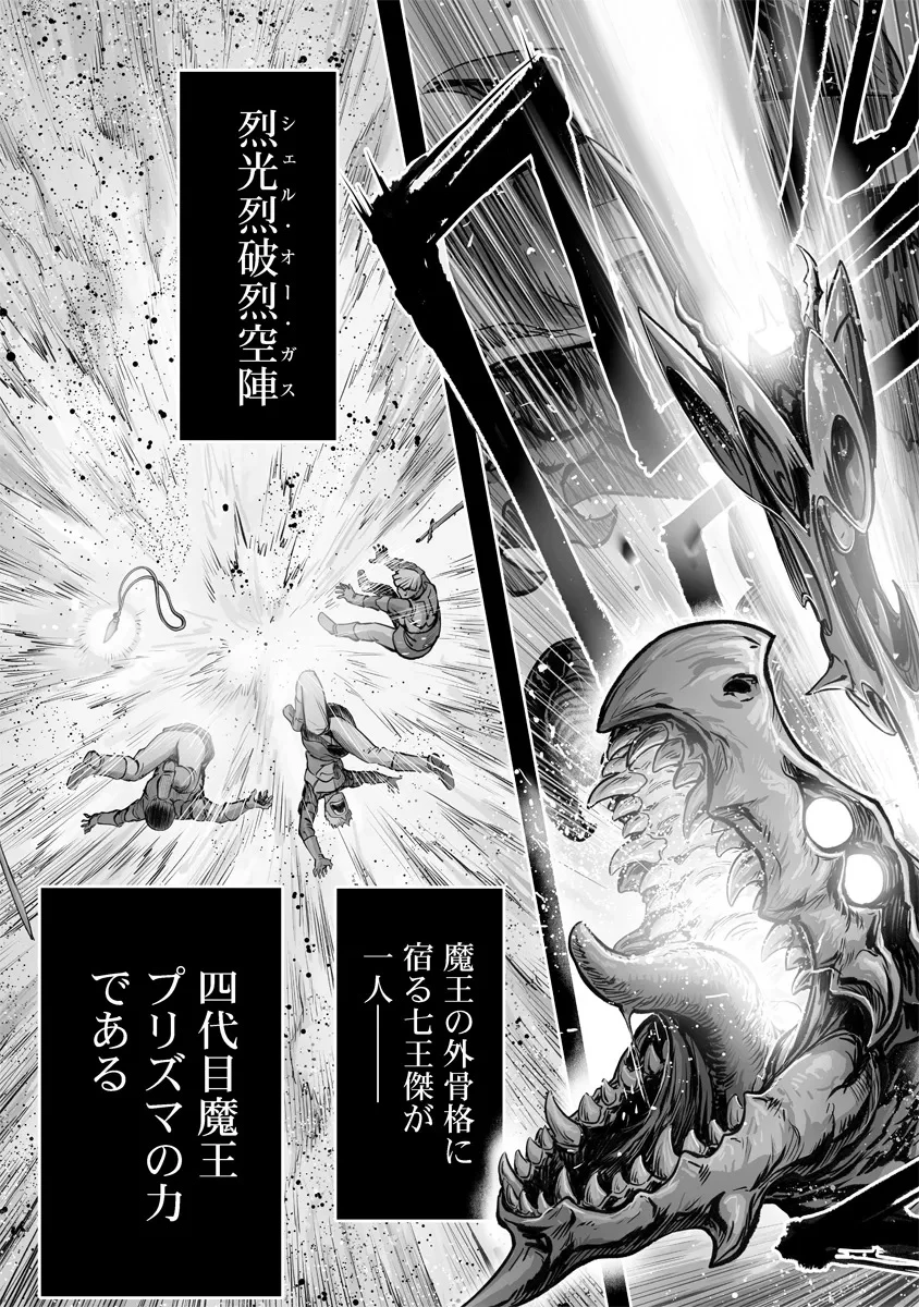 この犬ときたら孫のことしか考えていない～犬生魔王のやり遺し～ 第4.1話 - 5