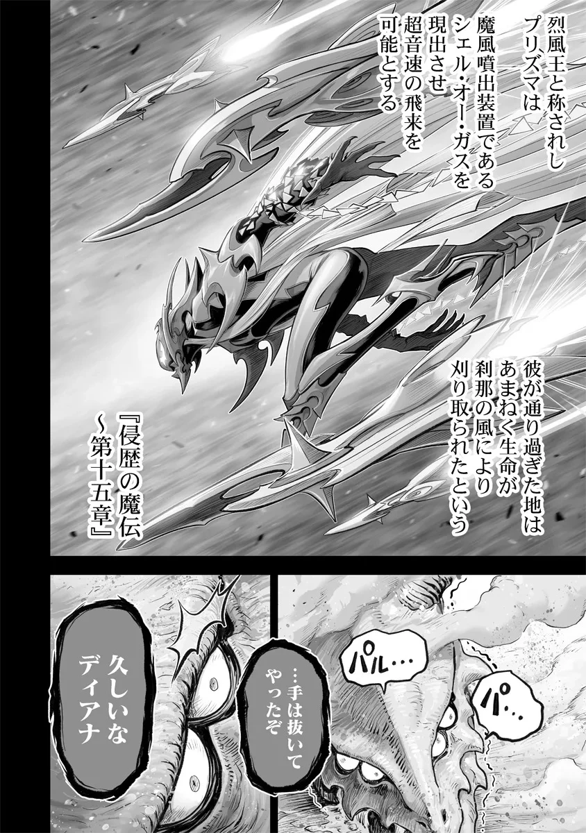 この犬ときたら孫のことしか考えていない～犬生魔王のやり遺し～ 第4.1話 - 6