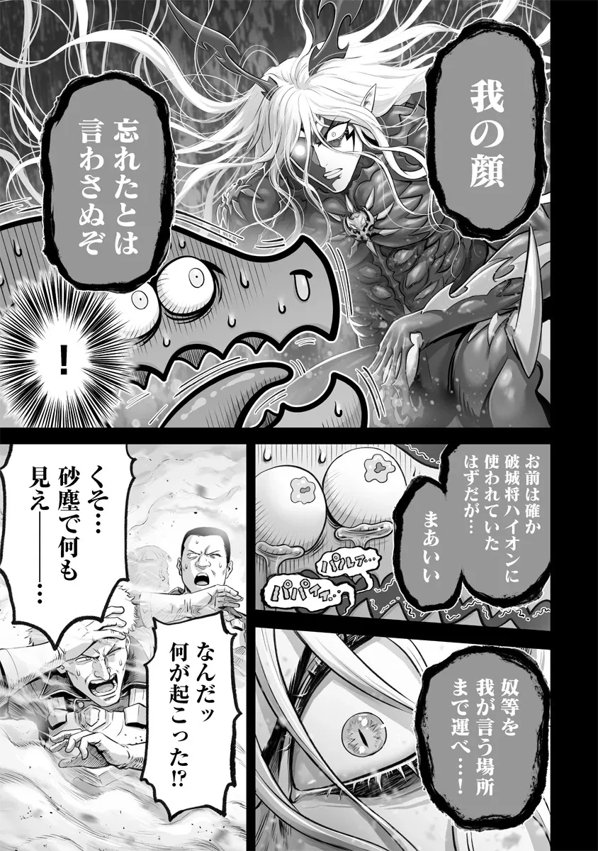 この犬ときたら孫のことしか考えていない～犬生魔王のやり遺し～ 第4.1話 - 7