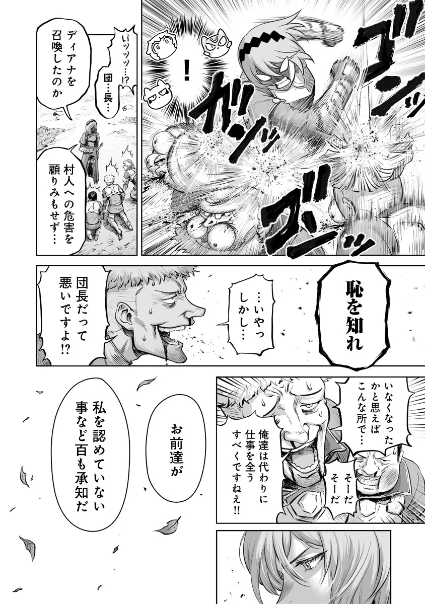 この犬ときたら孫のことしか考えていない～犬生魔王のやり遺し～ 第4.1話 - 10