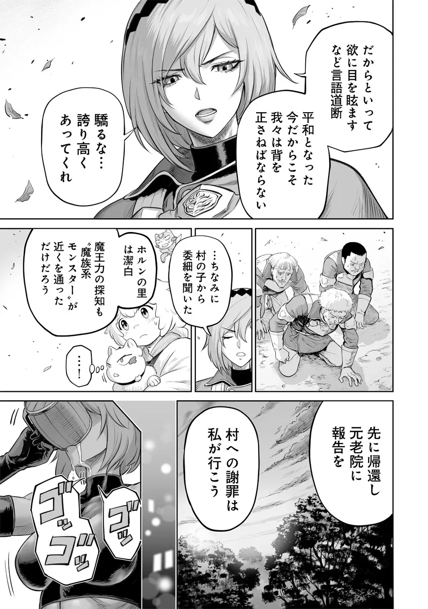 この犬ときたら孫のことしか考えていない～犬生魔王のやり遺し～ 第4.1話 - 11