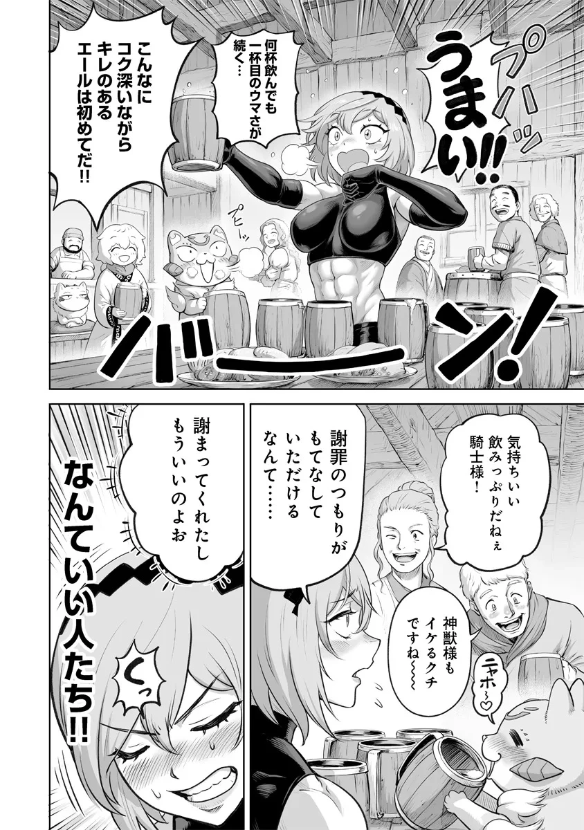 この犬ときたら孫のことしか考えていない～犬生魔王のやり遺し～ 第4.1話 - 12