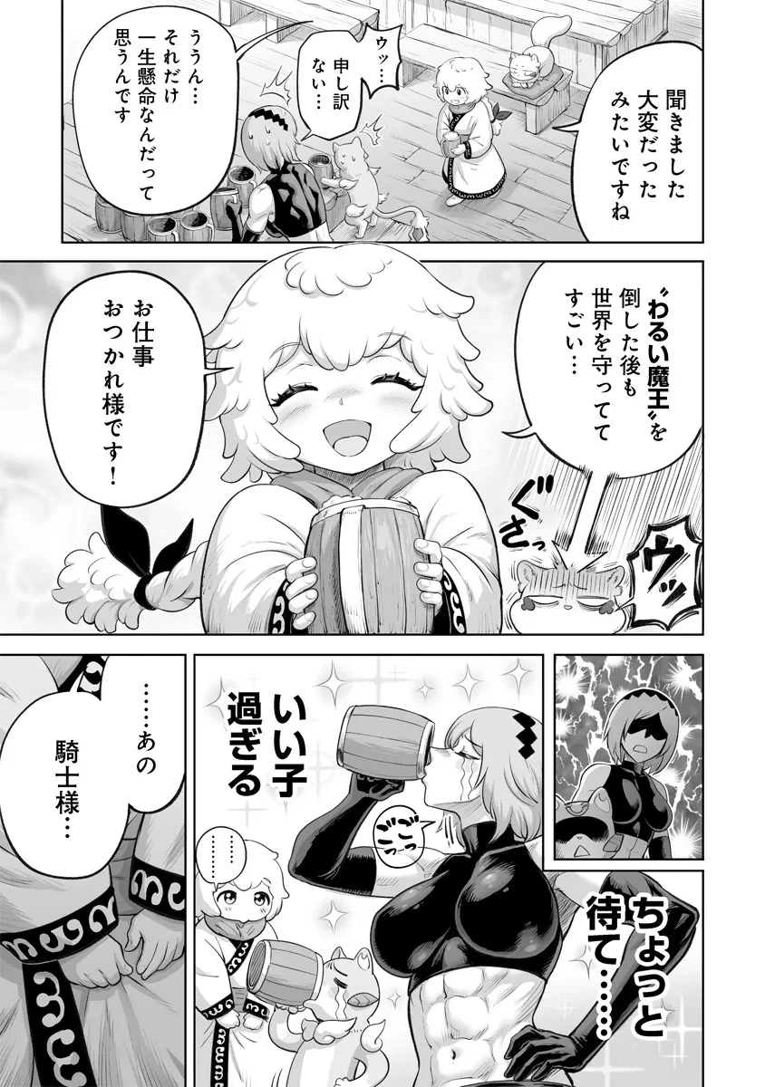 この犬ときたら孫のことしか考えていない～犬生魔王のやり遺し～ 第4.1話 - 13