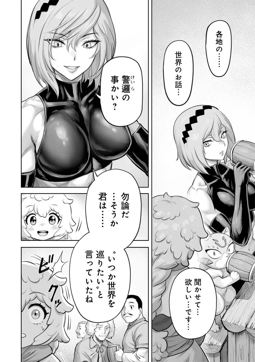 この犬ときたら孫のことしか考えていない～犬生魔王のやり遺し～ 第4.1話 - 14