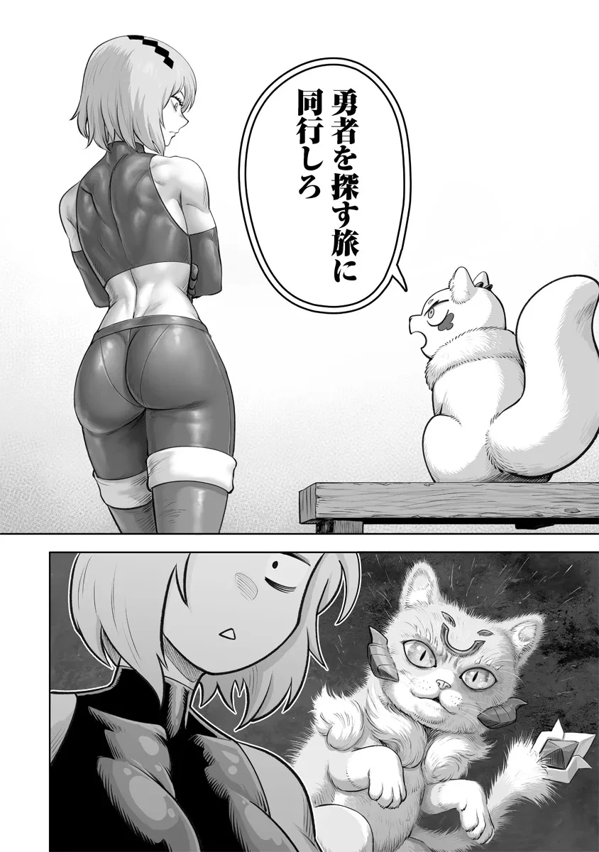 この犬ときたら孫のことしか考えていない～犬生魔王のやり遺し～ 第4.1話 - 20