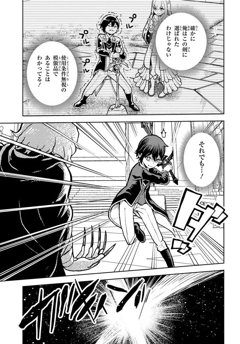 魔眼の悪役に転生したので推しキャラを見守るモブを目指します 第11.2話 - 13