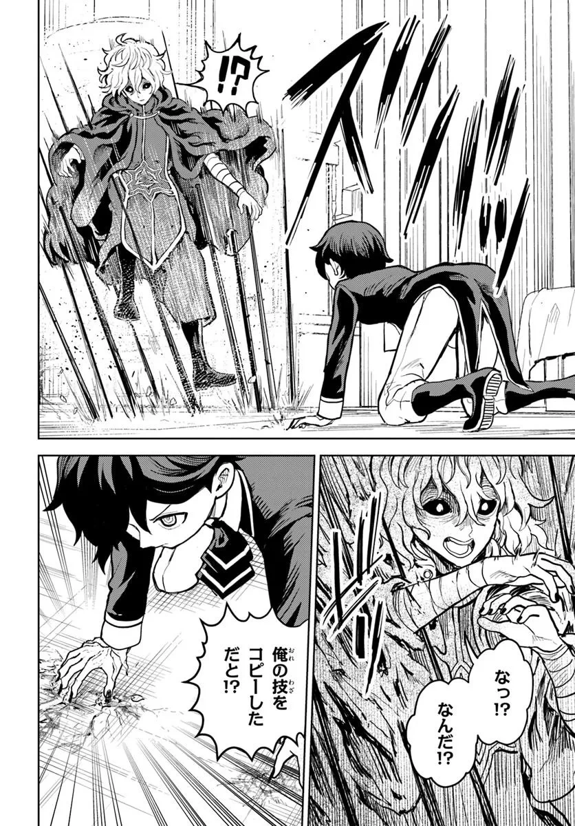 魔眼の悪役に転生したので推しキャラを見守るモブを目指します 第11.2話 - 16