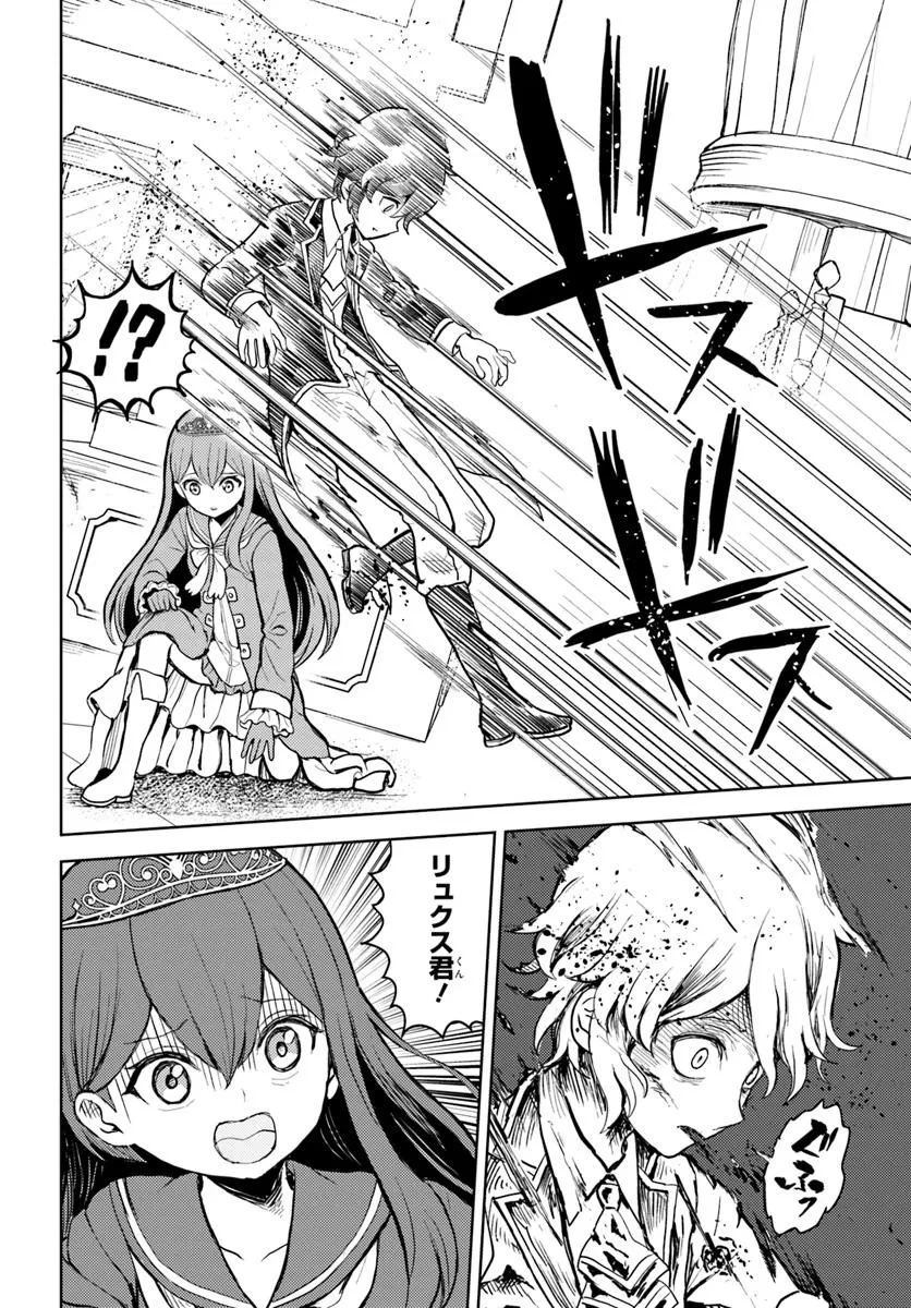 魔眼の悪役に転生したので推しキャラを見守るモブを目指します 第11.2話 - 20