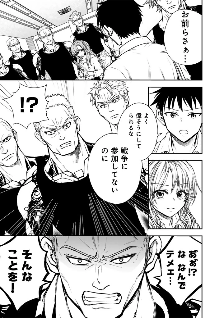 戦地から帰ってきたタカシ君。普通に高校生活を送りたい 第8話 - 9