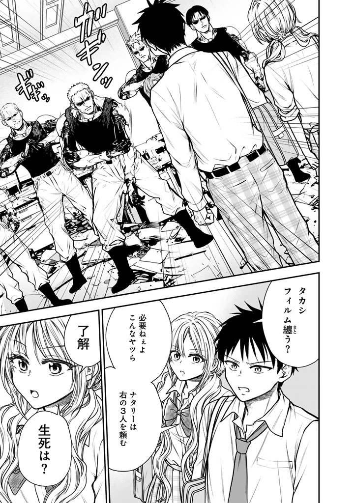 戦地から帰ってきたタカシ君。普通に高校生活を送りたい 第8話 - 15